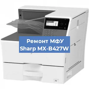 Замена системной платы на МФУ Sharp MX-B427W в Екатеринбурге